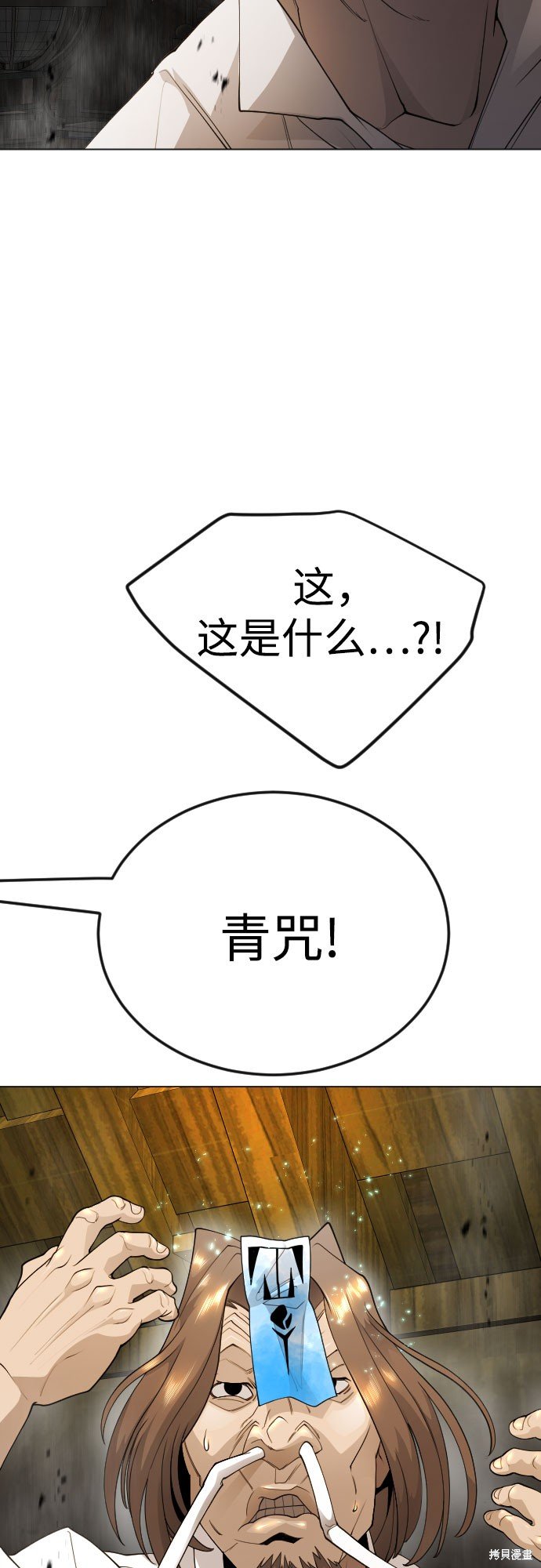 第2季83话