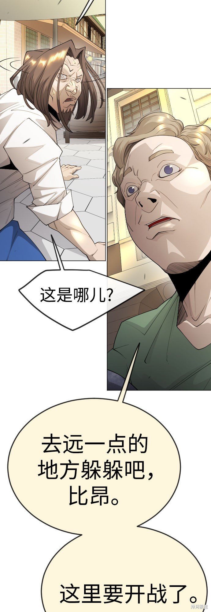 第2季83话