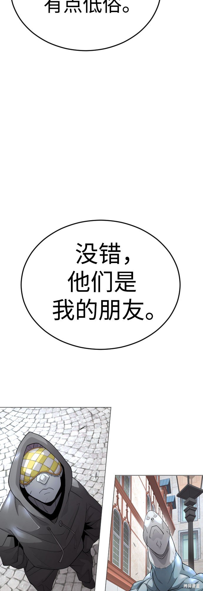 第2季83话