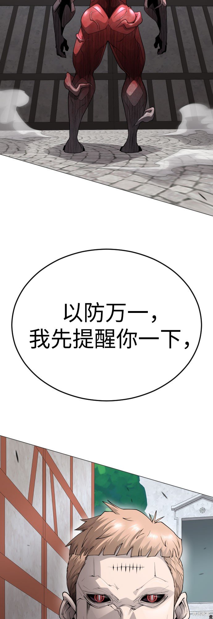 第2季83话