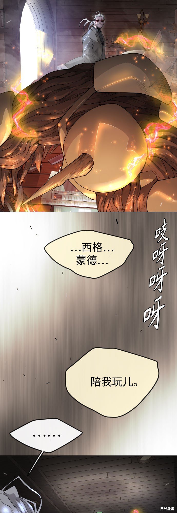 第2季83话