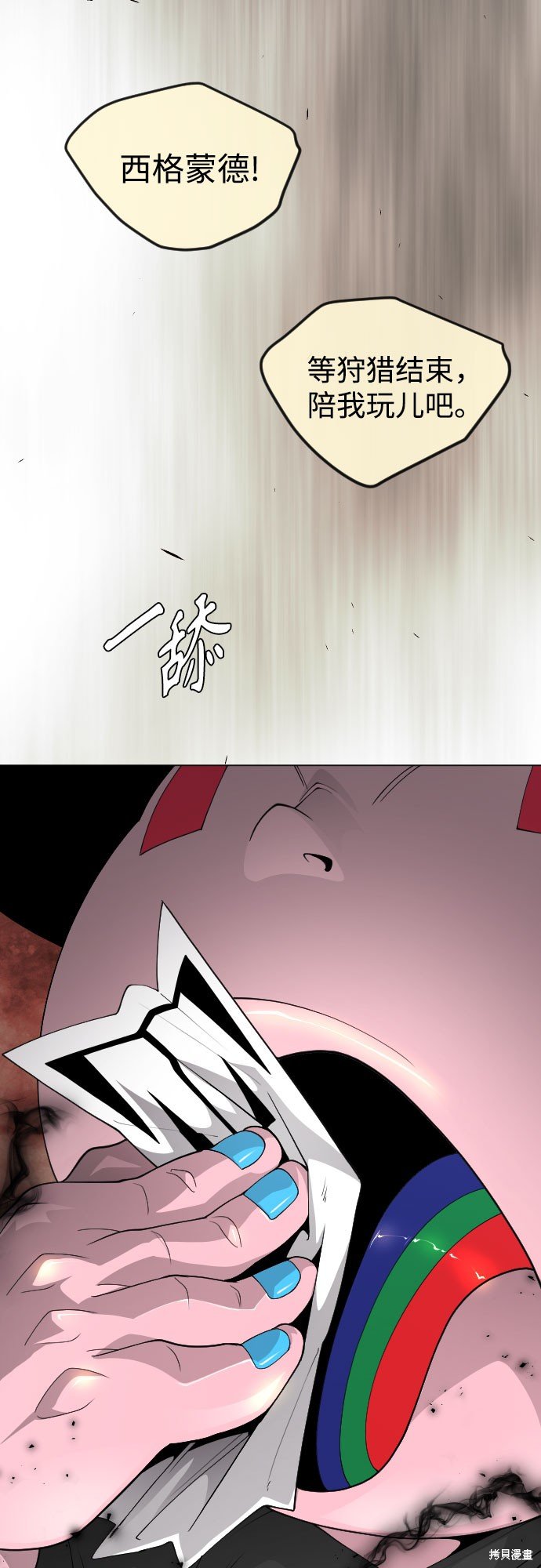 第2季83话