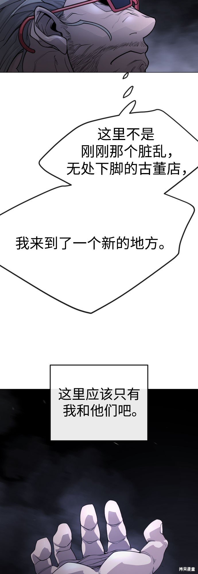 第2季83话