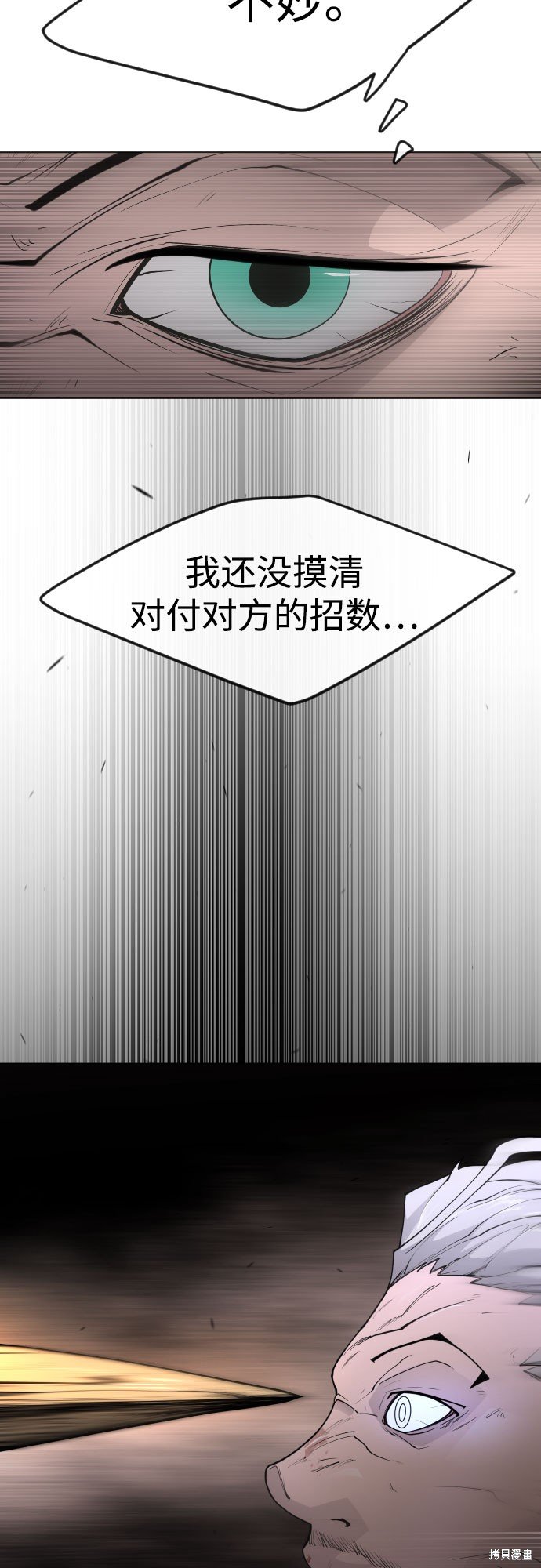 第2季83话