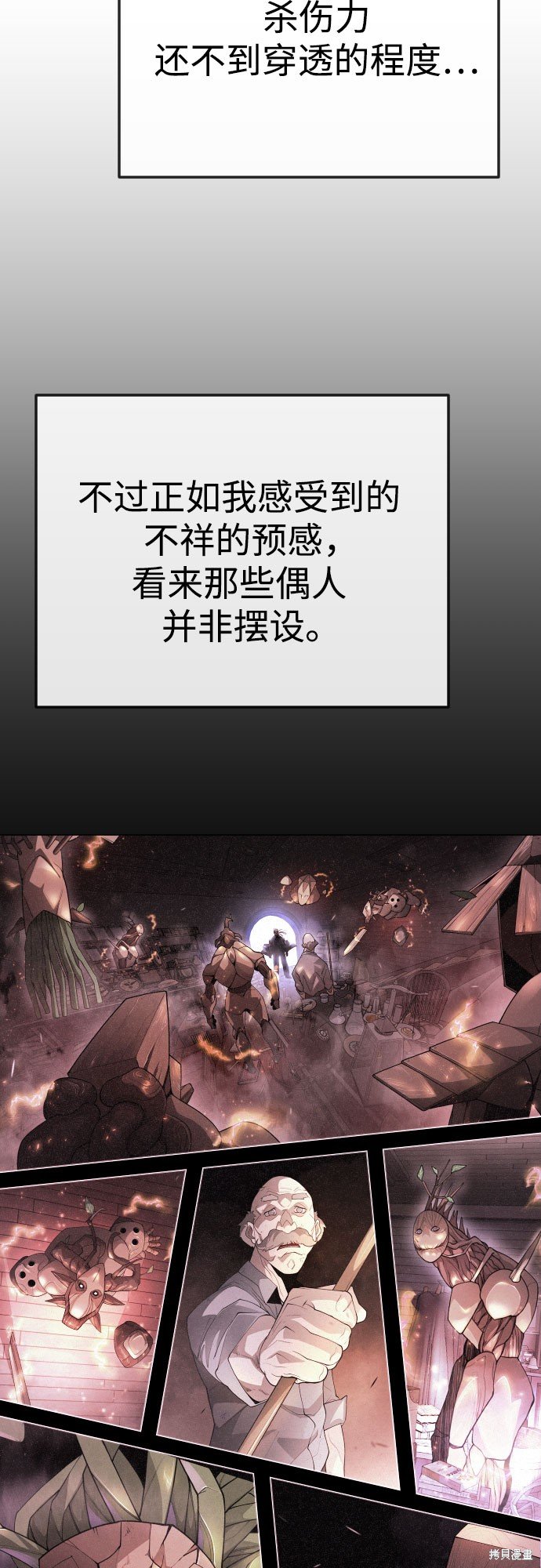 第2季84话