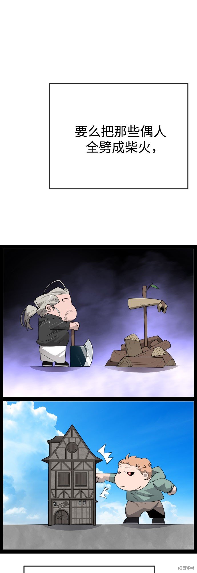 第2季84话