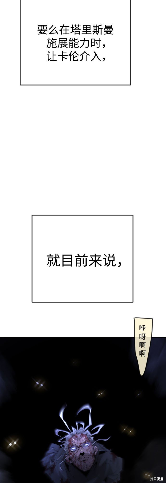 第2季84话
