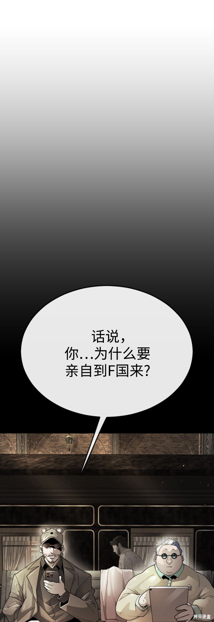 第2季84话
