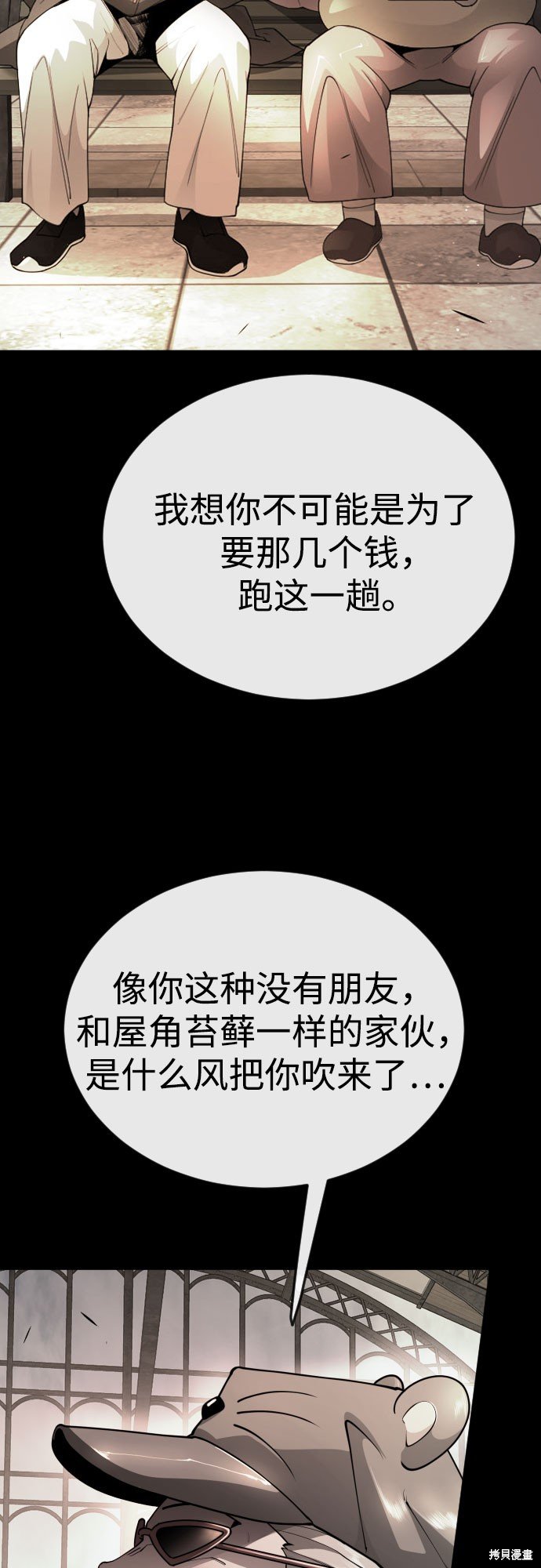 第2季84话