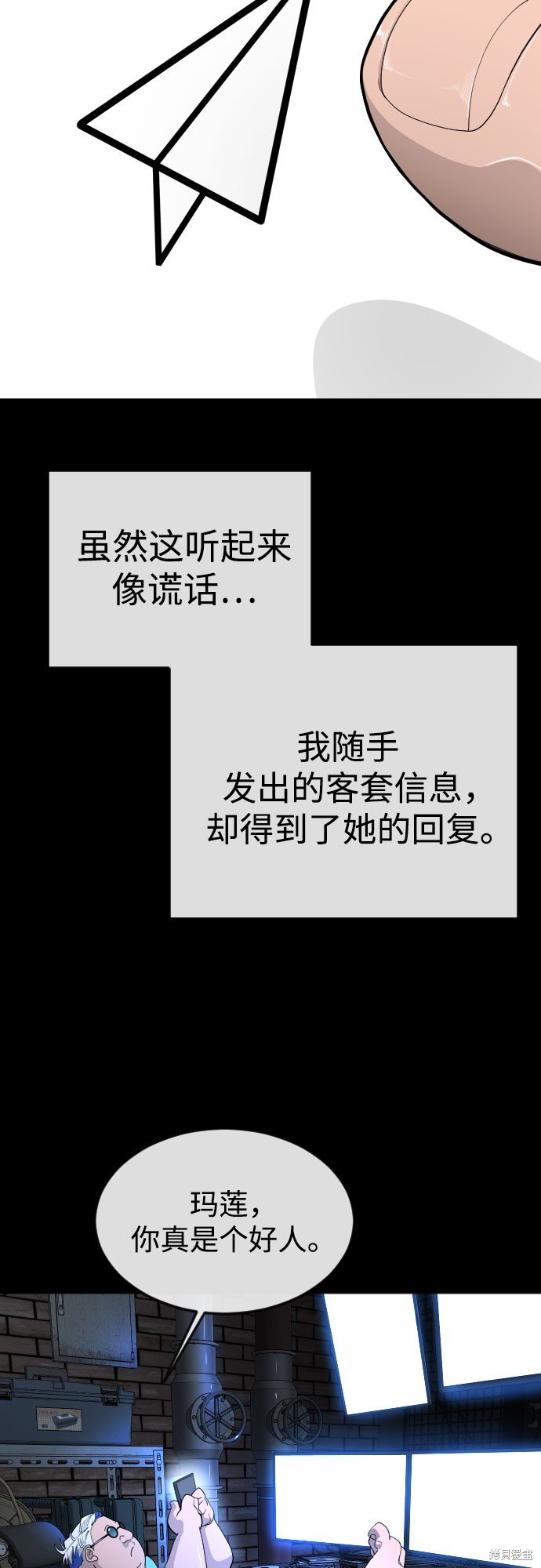 第2季84话
