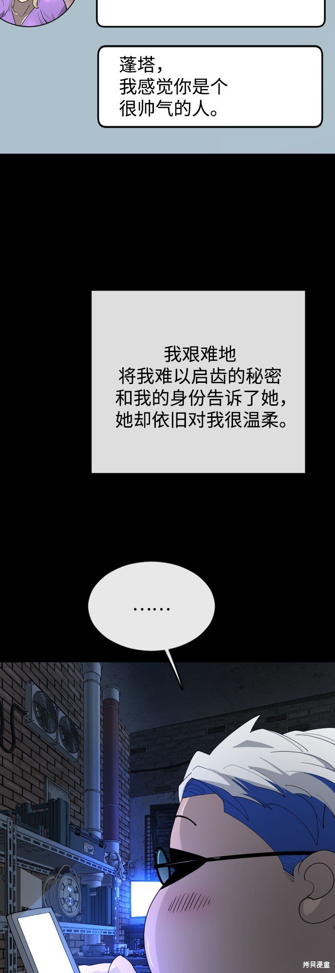 第2季84话