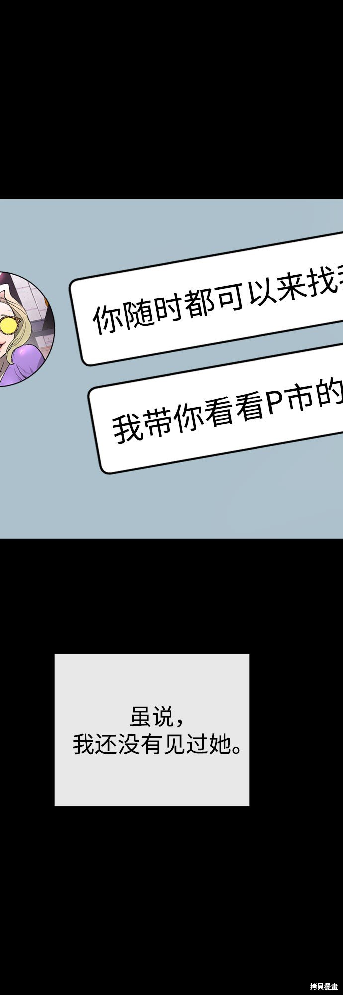 第2季84话