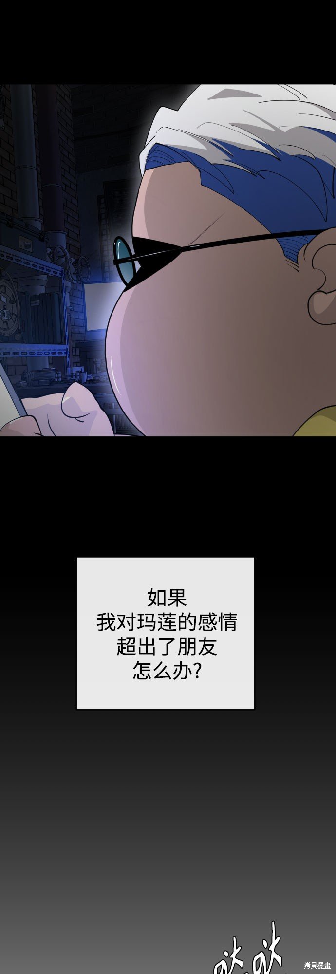 第2季84话