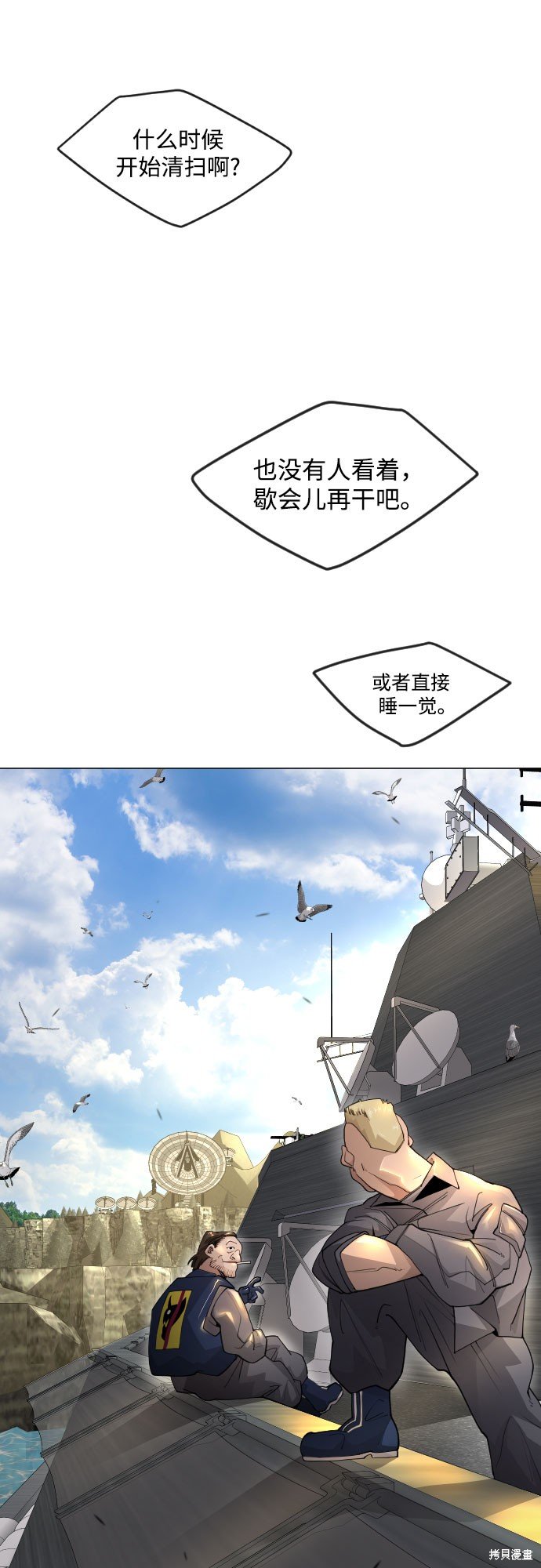 第2季85话