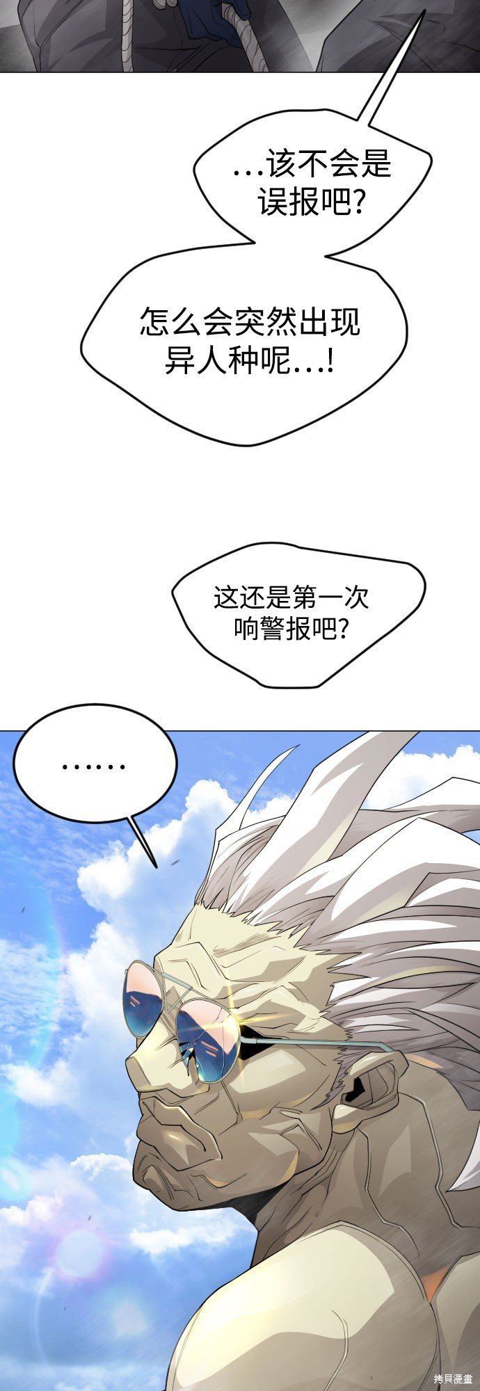 第2季86话