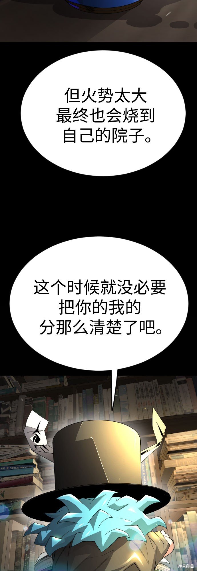 第2季86话