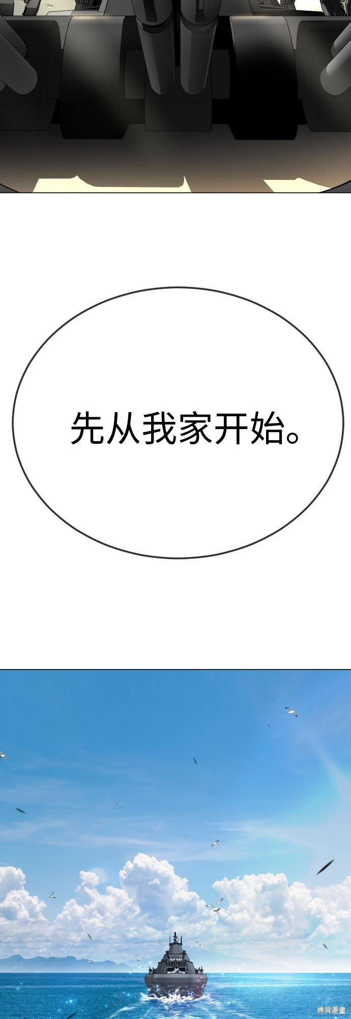 第2季86话