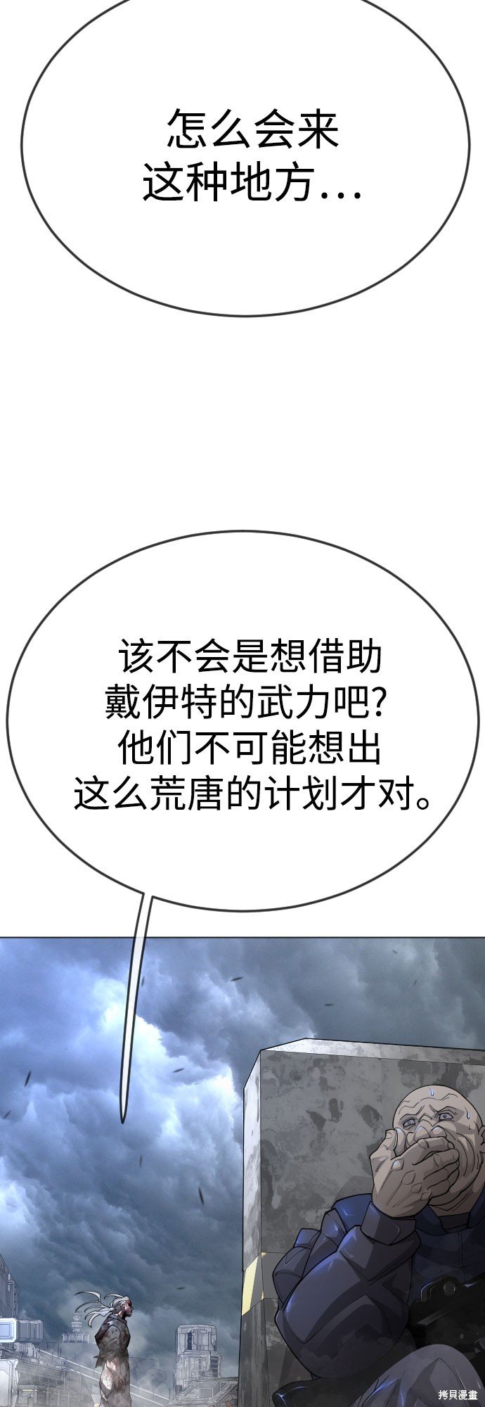 第2季86话