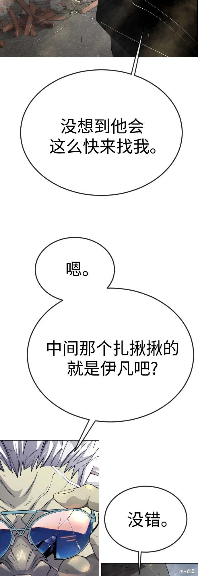 第2季87话