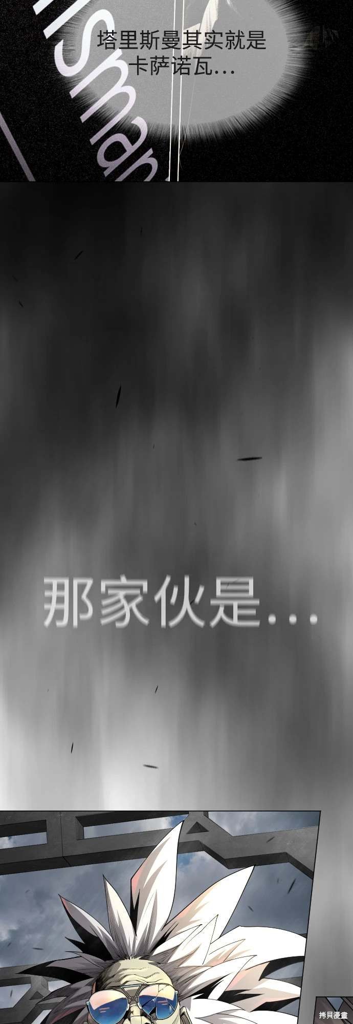 第2季87话