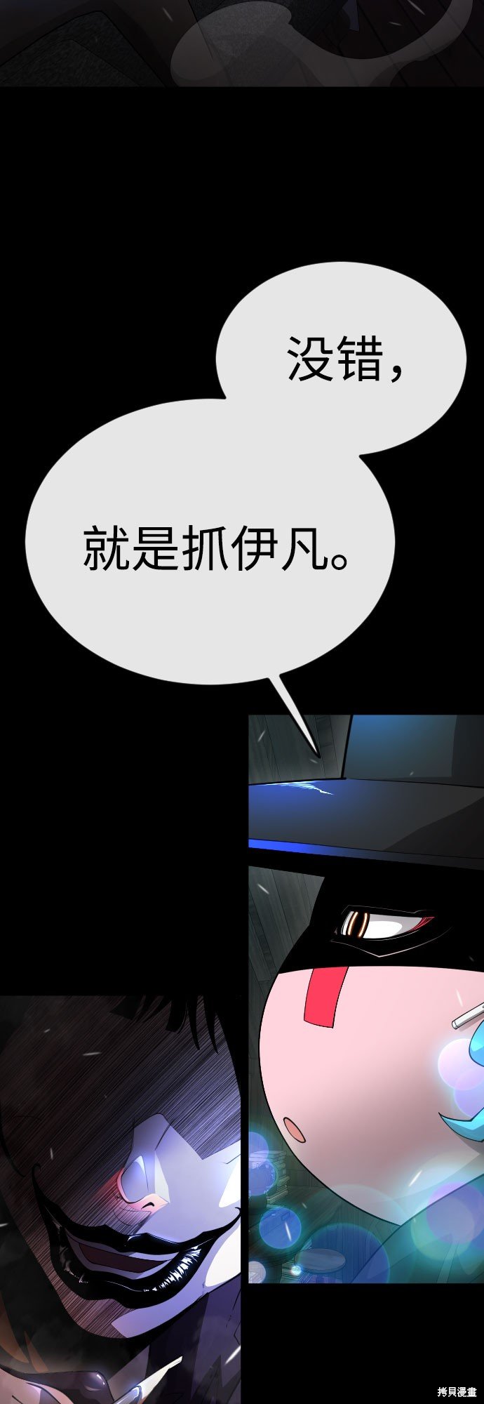 第2季88话