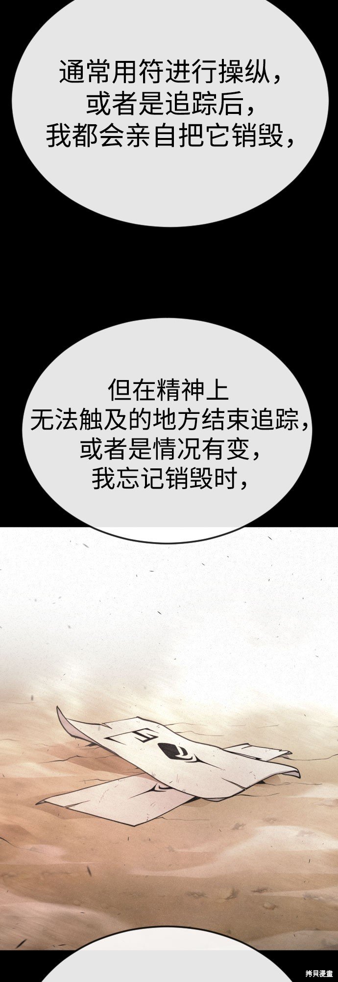 第2季88话