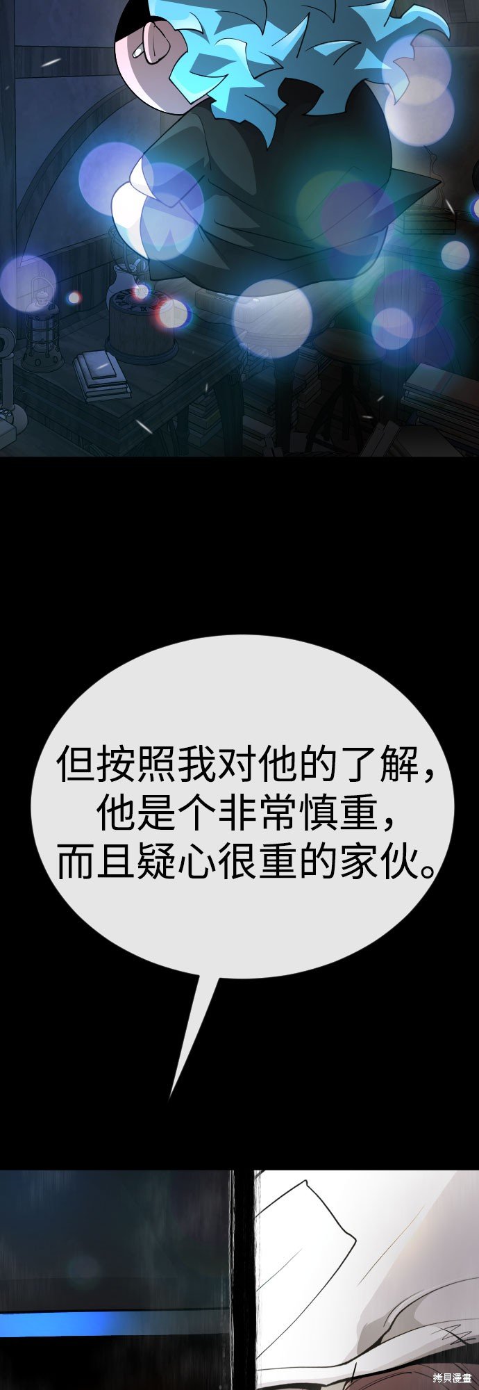 第2季88话