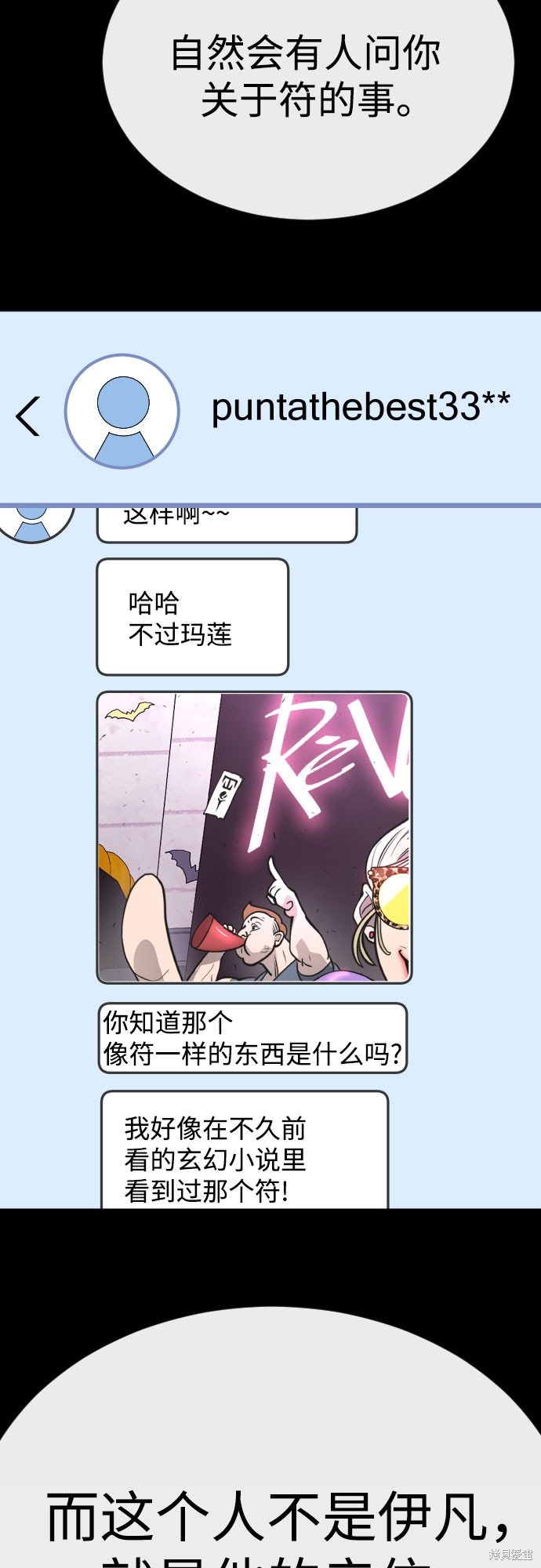 第2季88话
