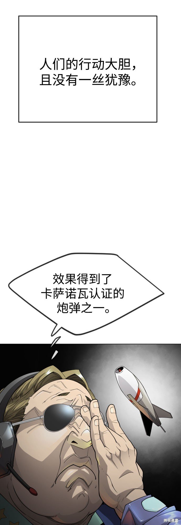 第2季90话