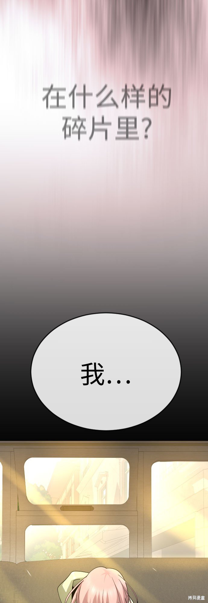 第2季90话