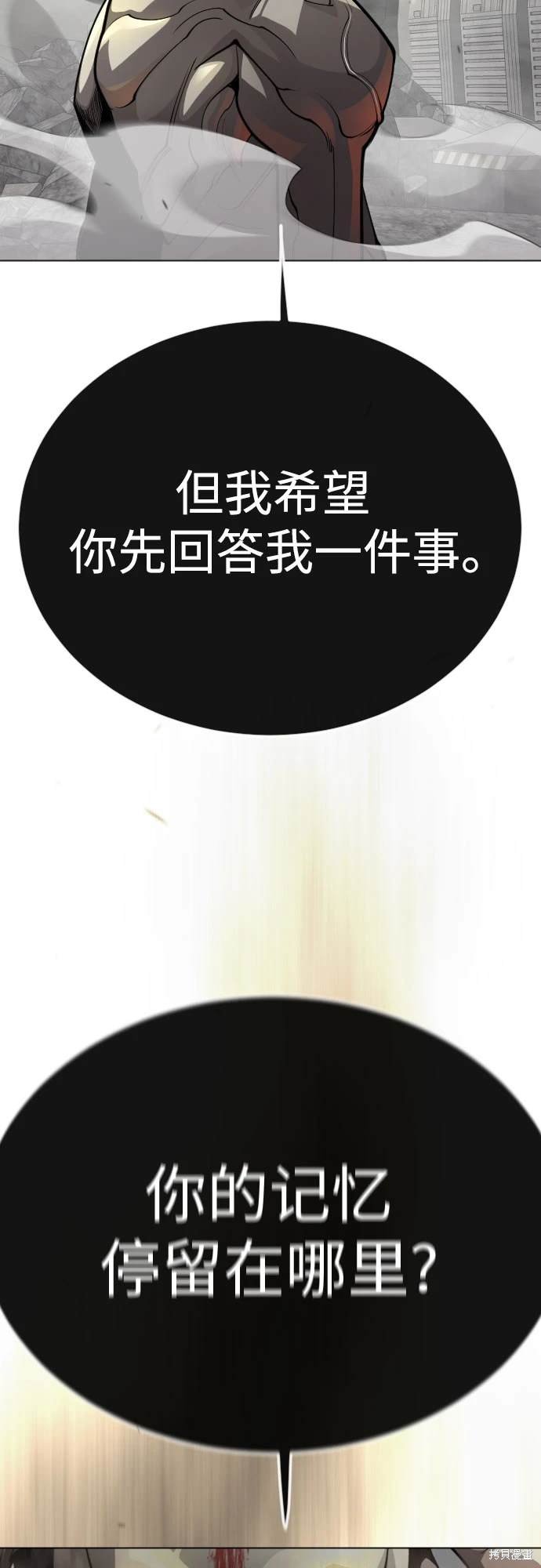 第2季91话