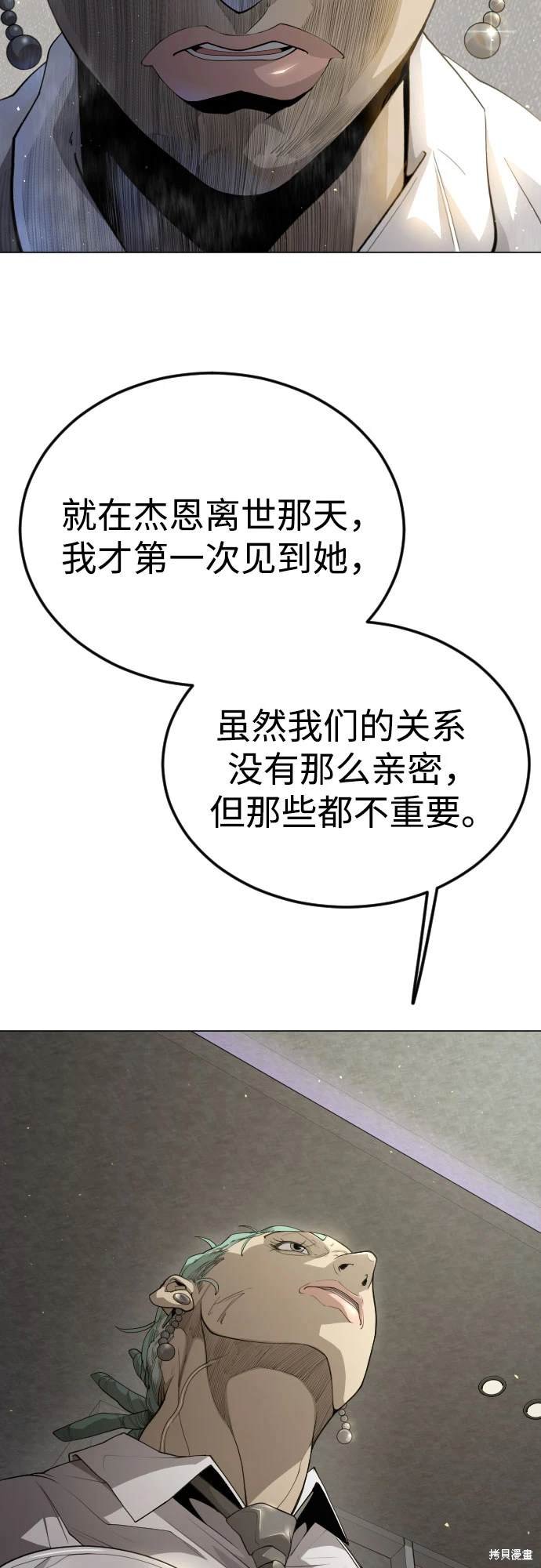 第2季93话