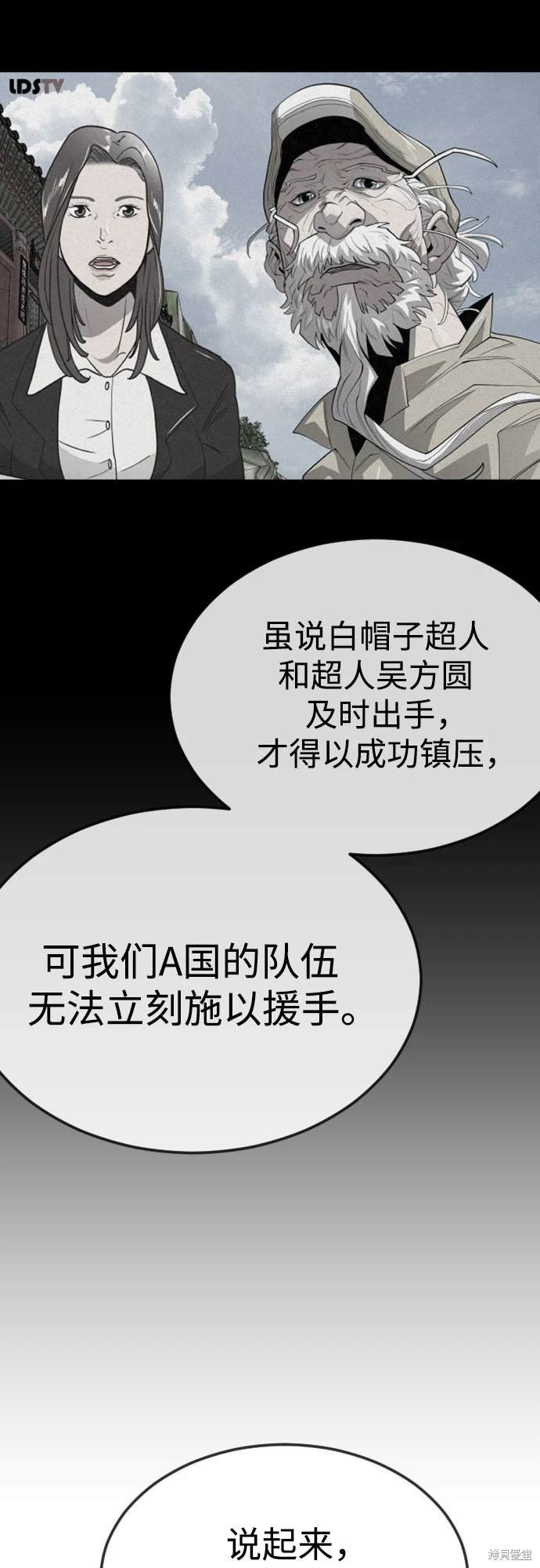 第2季93话