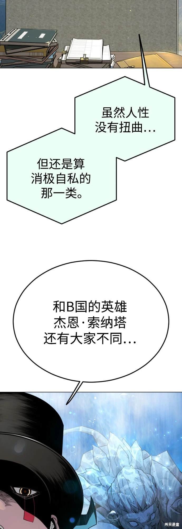 第2季94话