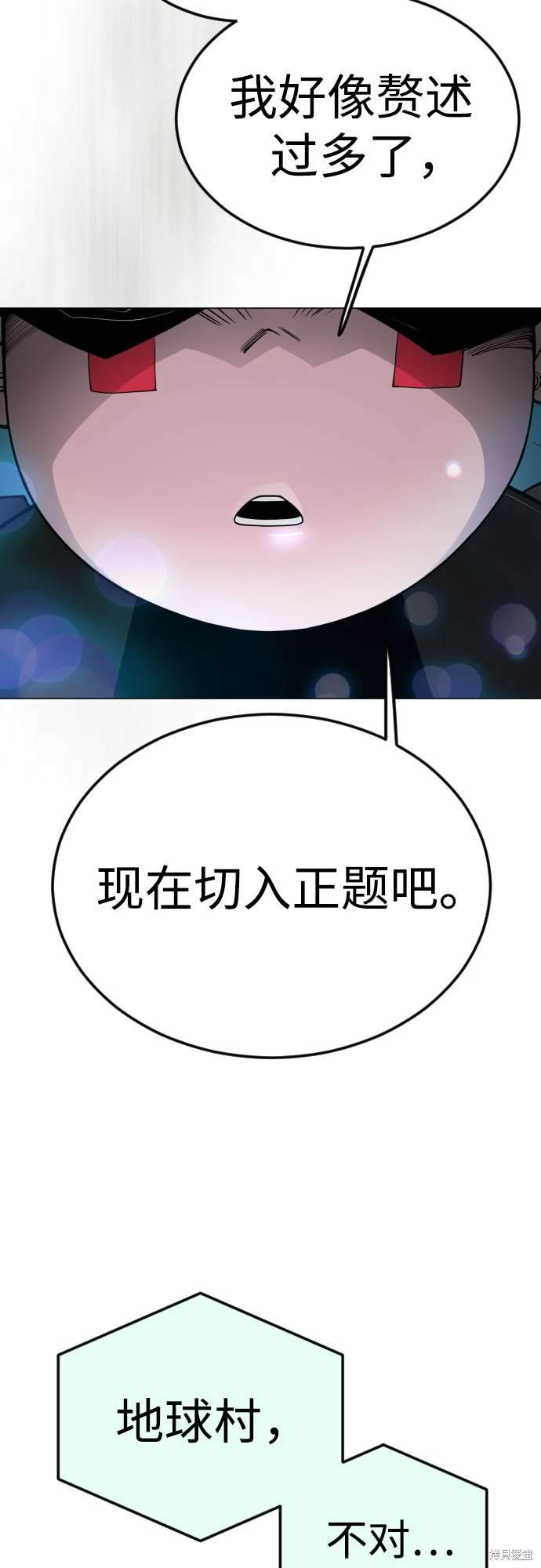第2季94话