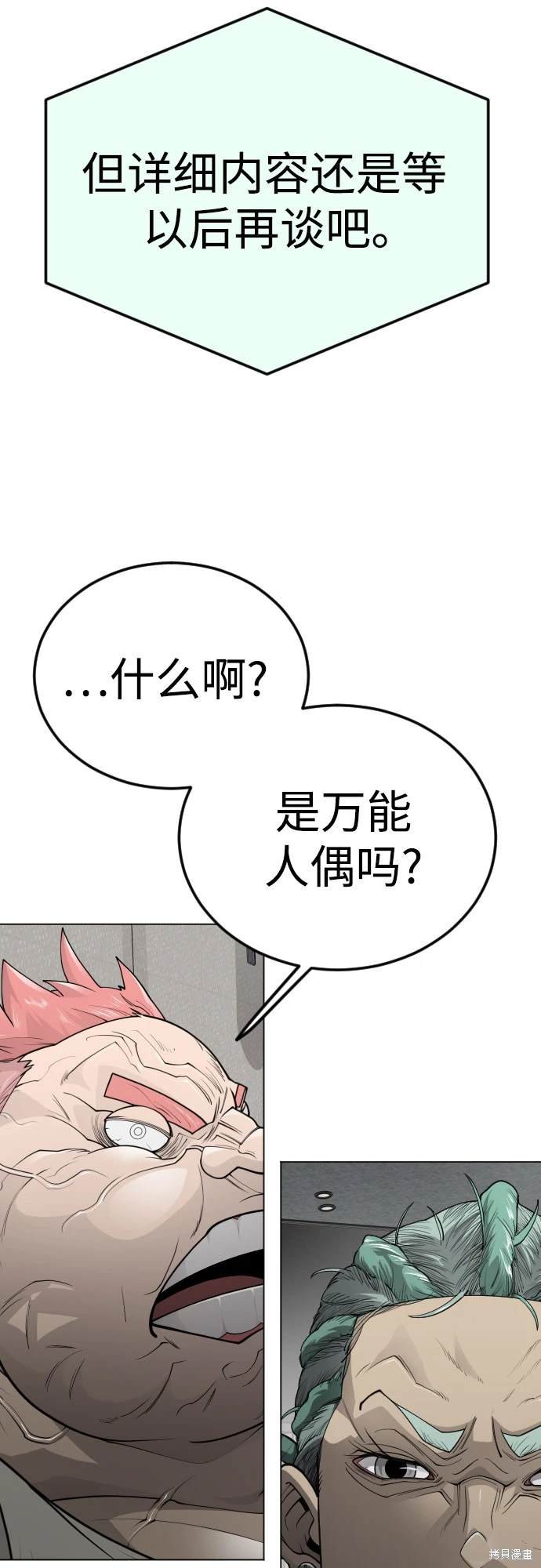 第2季94话