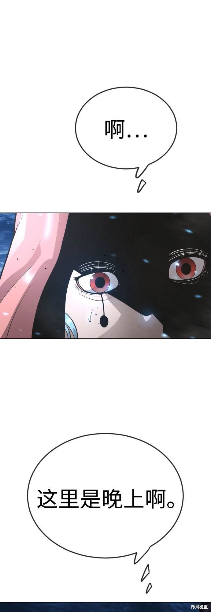 第2季96话