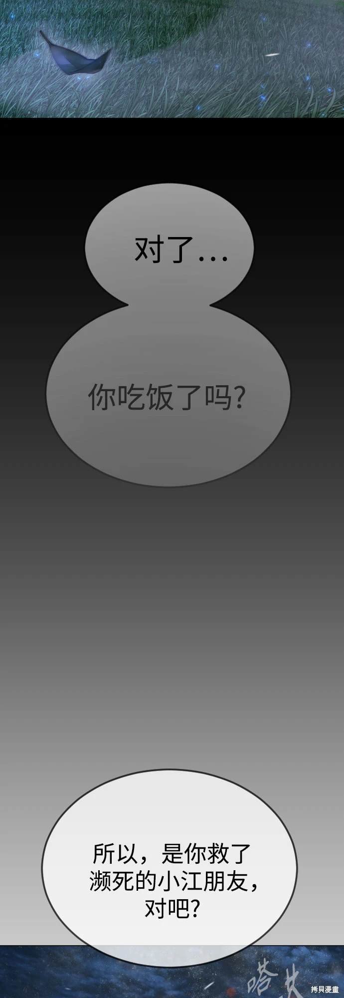 第2季96话