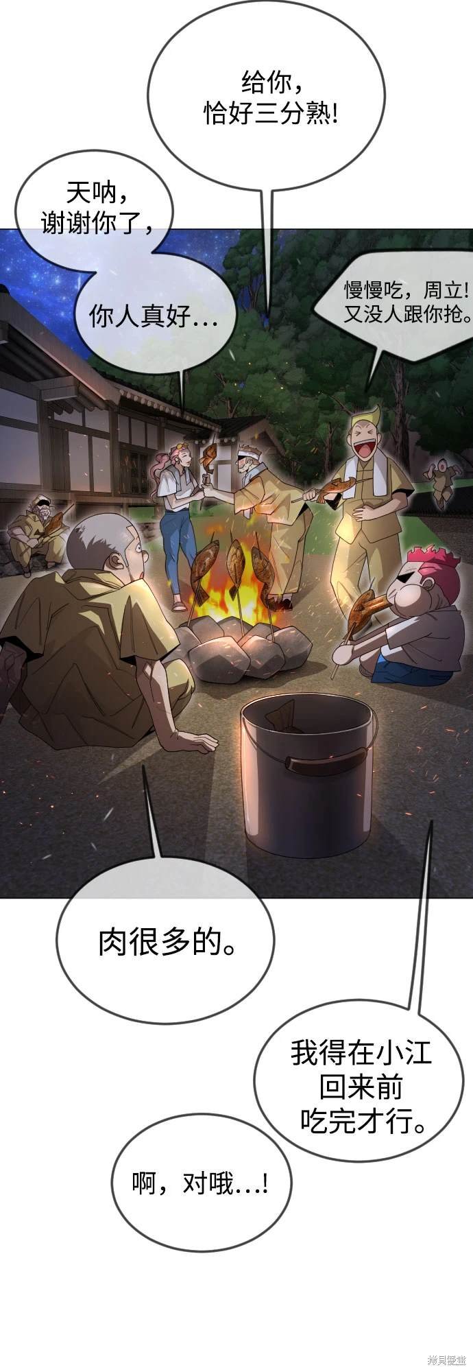 第2季96话