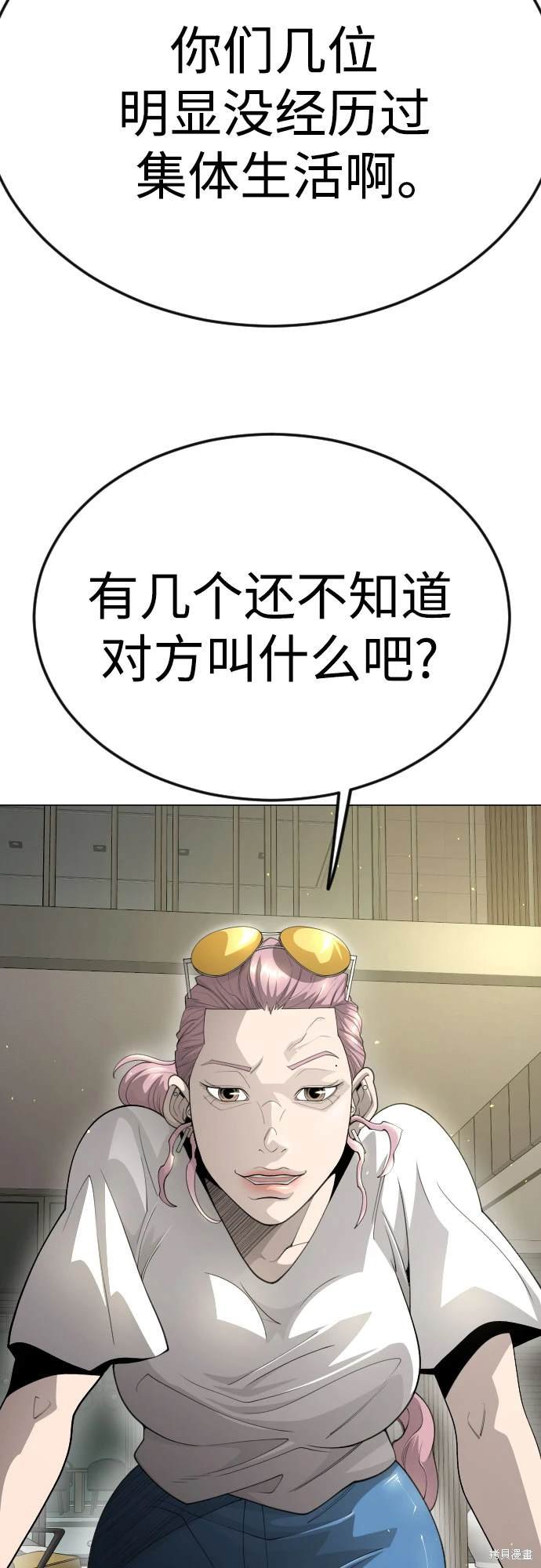 第2季97话