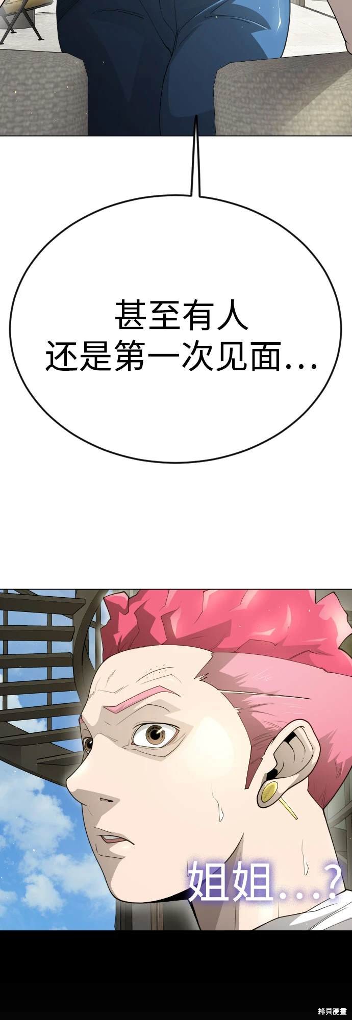 第2季97话