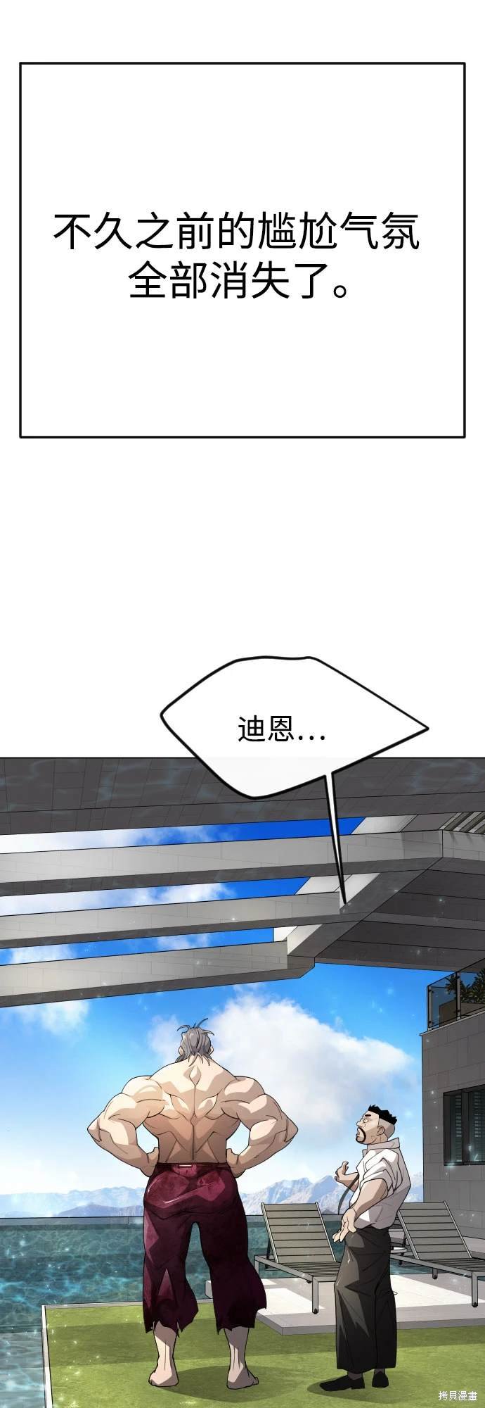 第2季97话