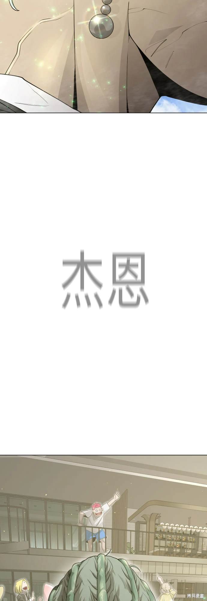 第2季97话