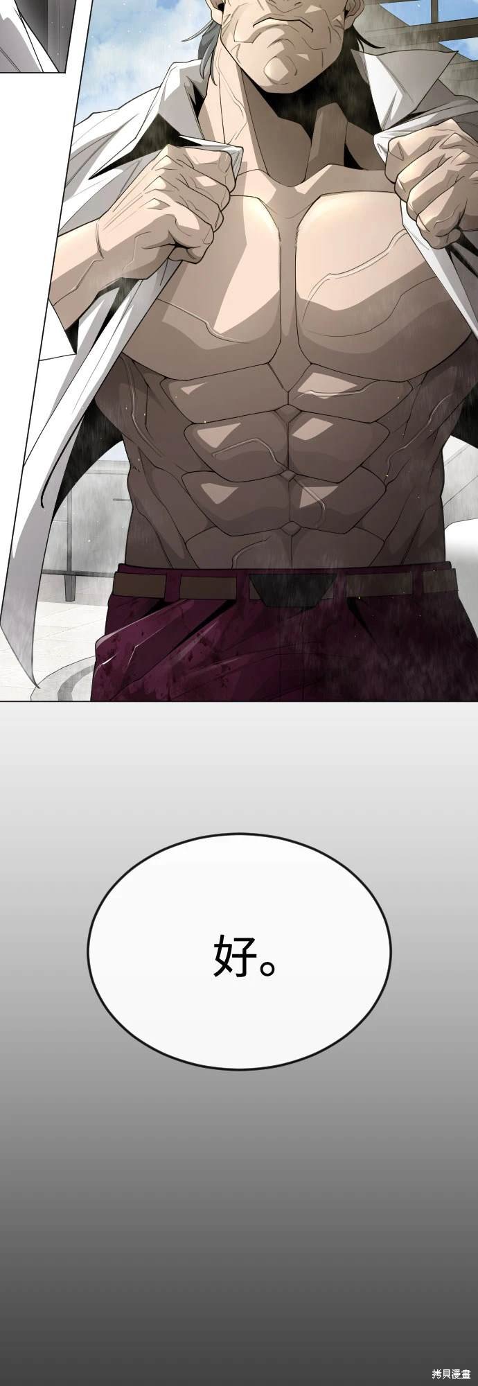 第2季97话