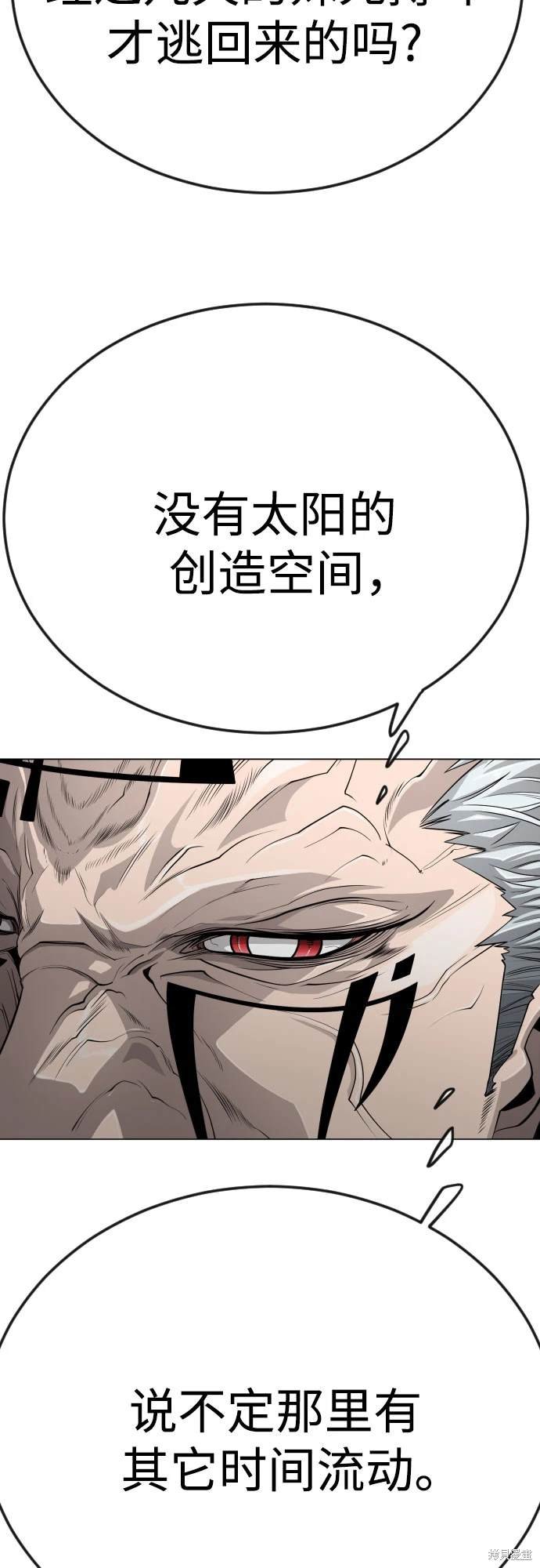 第2季97话