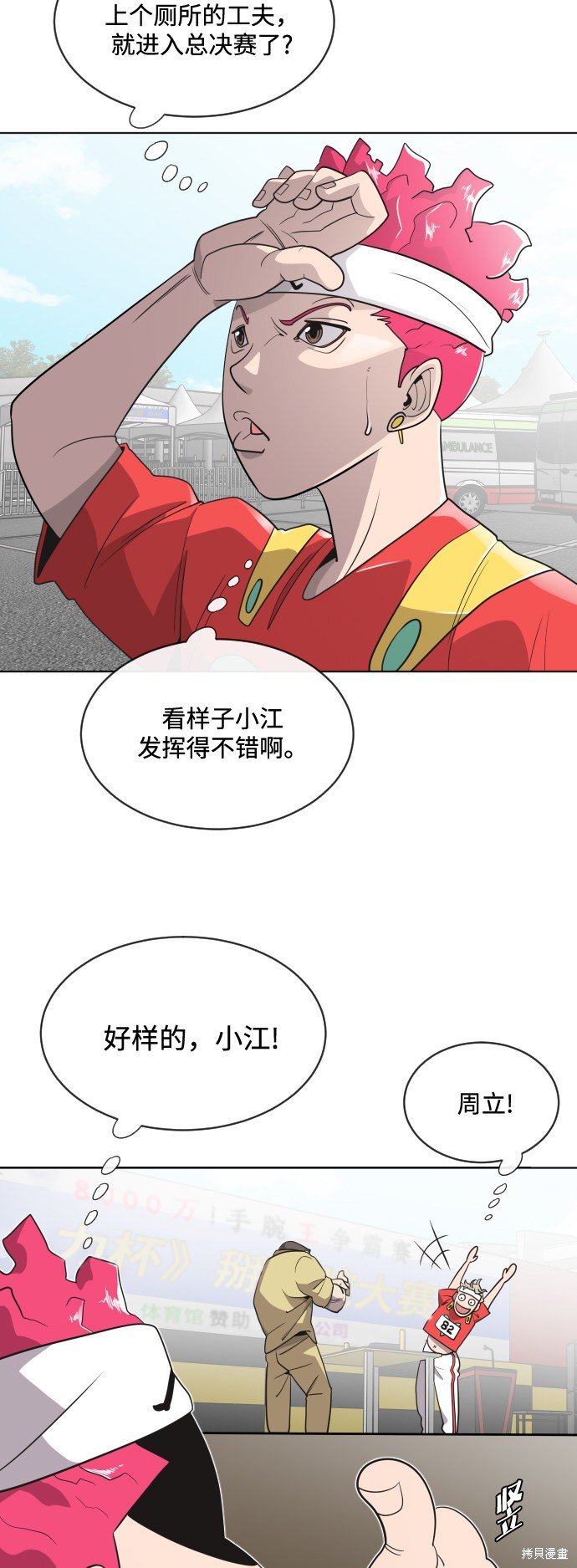 第20话