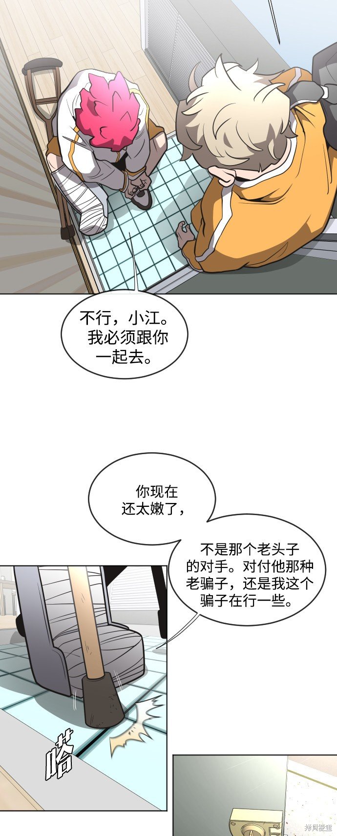 第38话