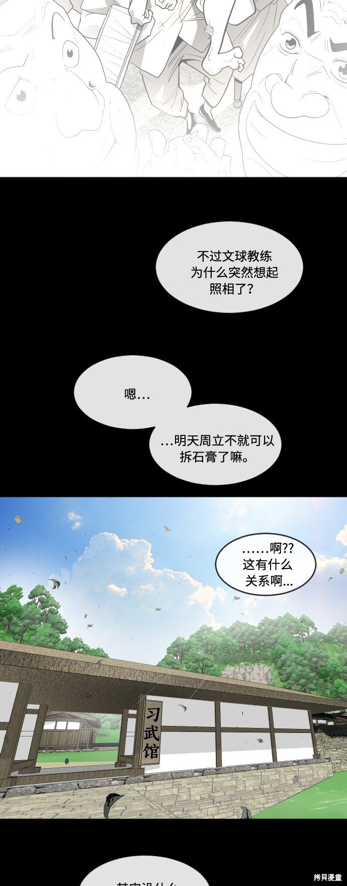 第66话
