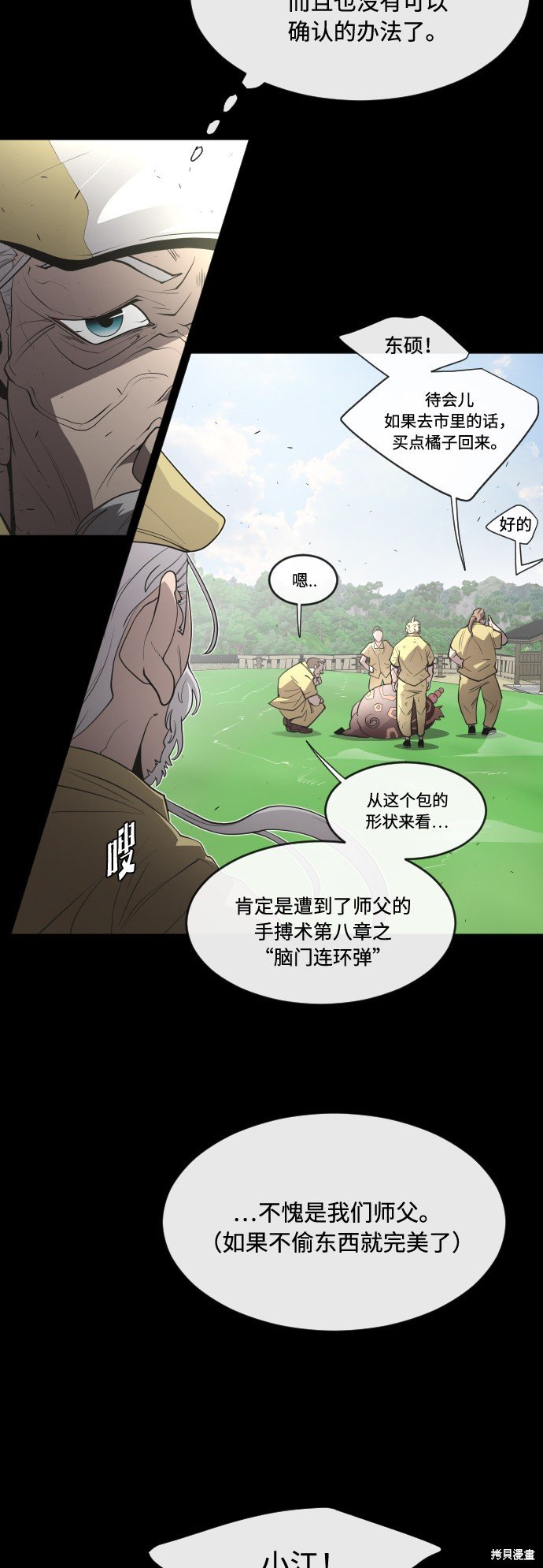 第70话
