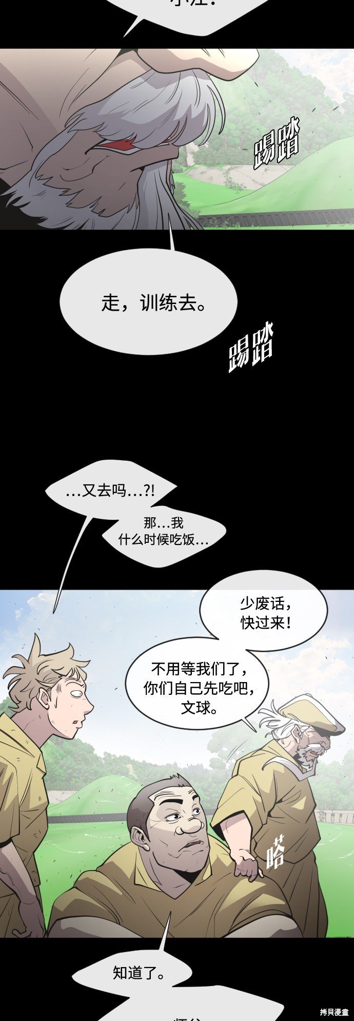 第70话